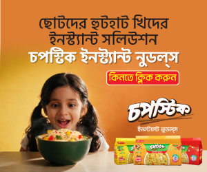 Advertisement